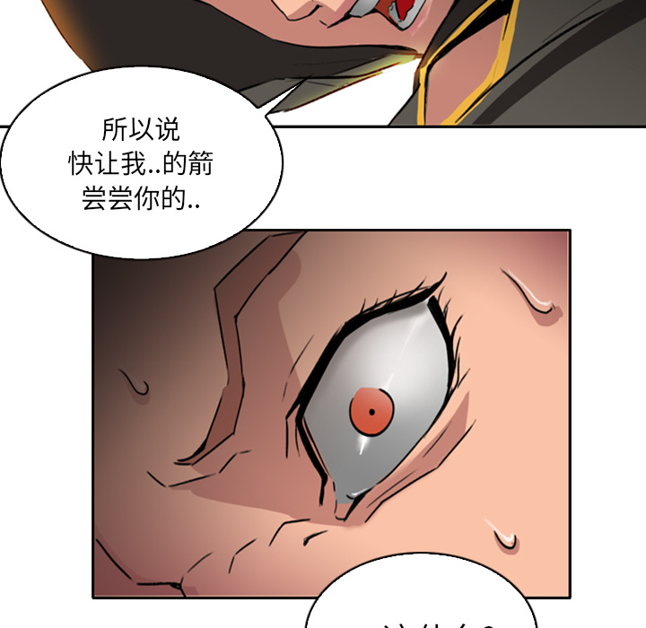 Pain Killer-正义的背后 第1话 第90页