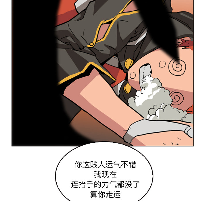 Pain Killer-正义的背后 第1话 第97页
