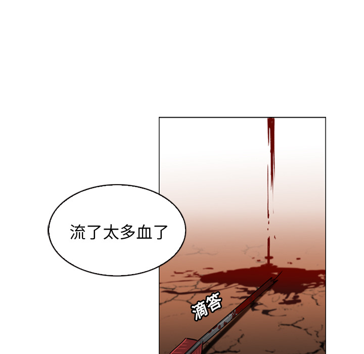 Pain Killer-正义的背后 第1话 第99页