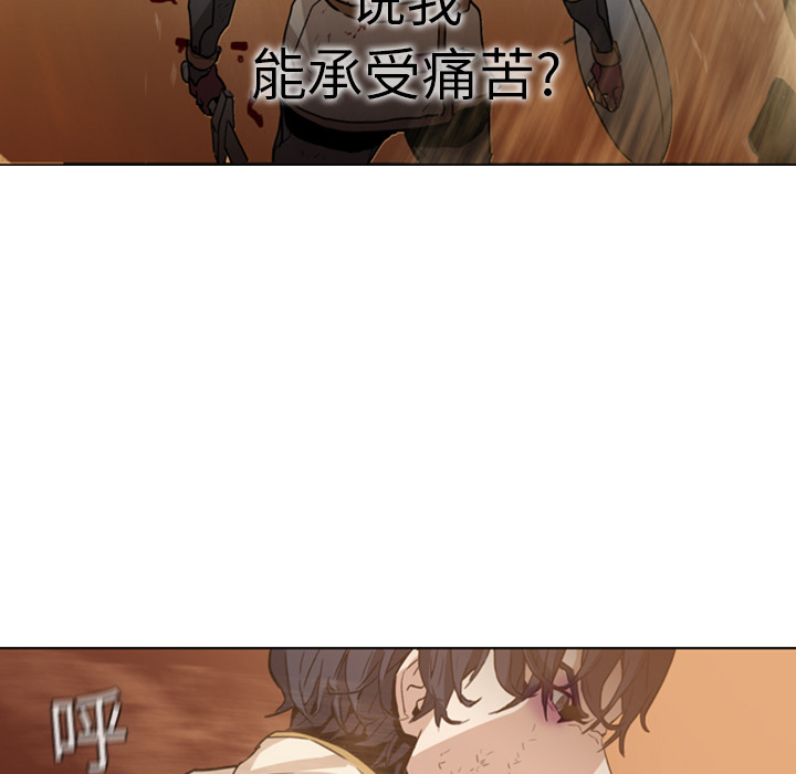 Pain Killer-正义的背后 第1话 第102页