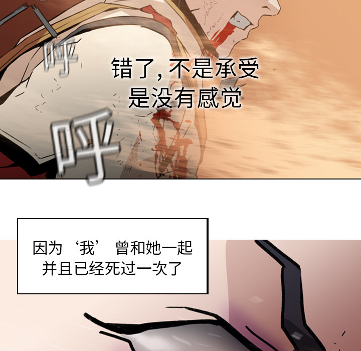 Pain Killer-正义的背后 第1话 第103页
