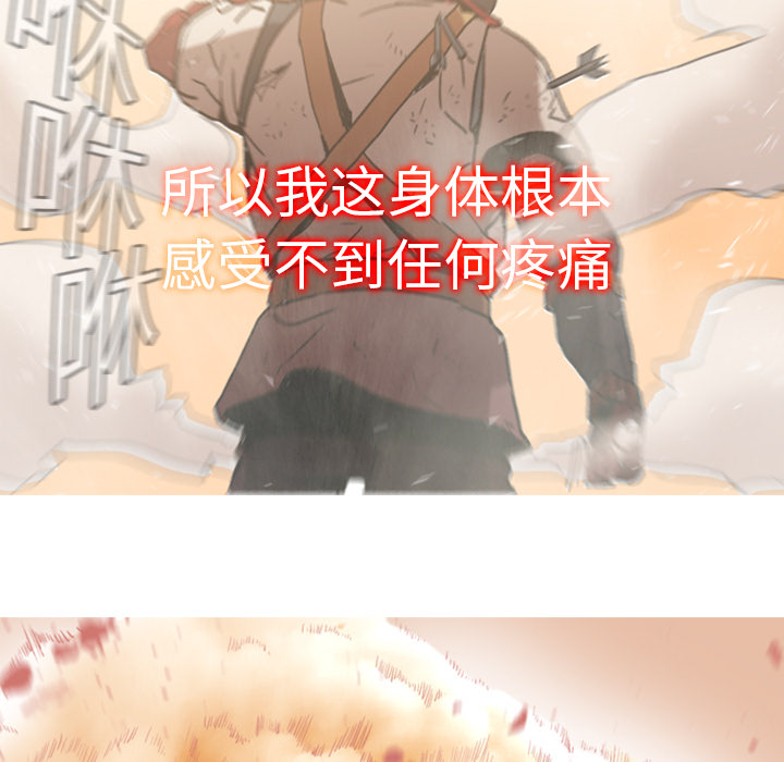 Pain Killer-正义的背后 第1话 第105页