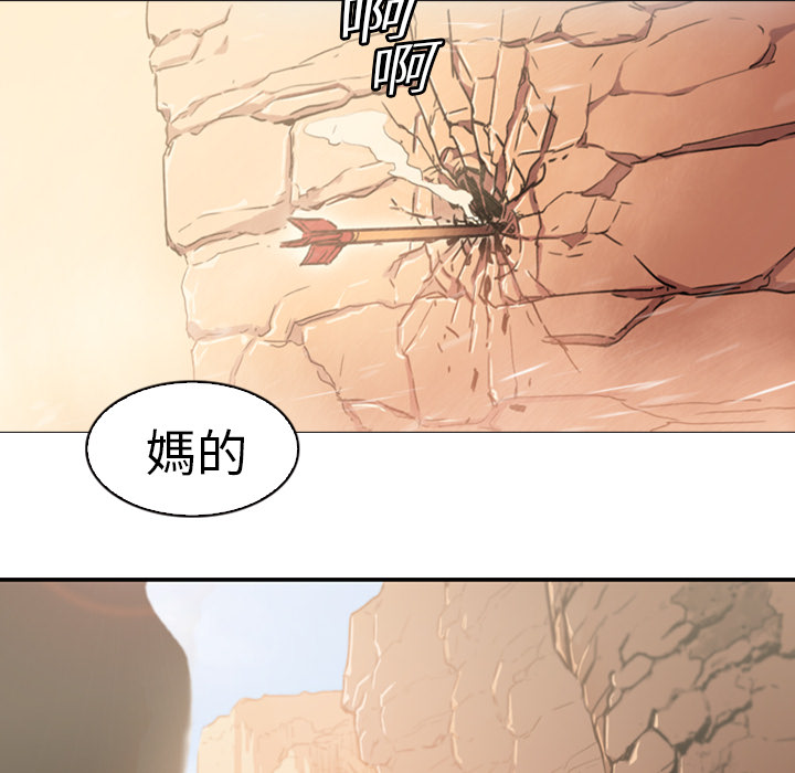 Pain Killer-正义的背后 第1话 第82页