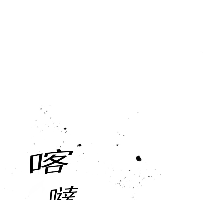 Pain Killer-正义的背后 第1话 第84页