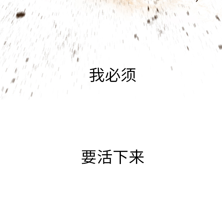 Pain Killer-正义的背后 第1话 第108页