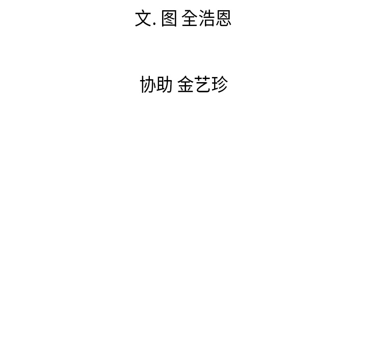 Pain Killer-正义的背后 第1话 第129页