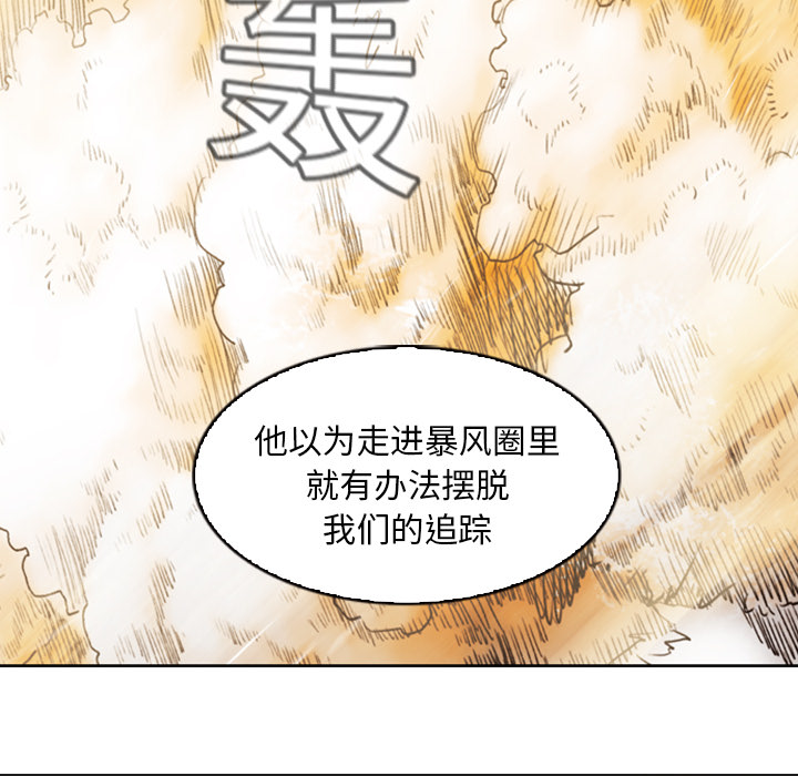 Pain Killer-正义的背后 第1话 第113页