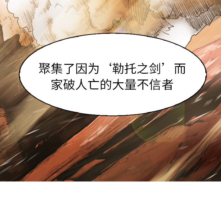 Pain Killer-正义的背后 第1话 第116页