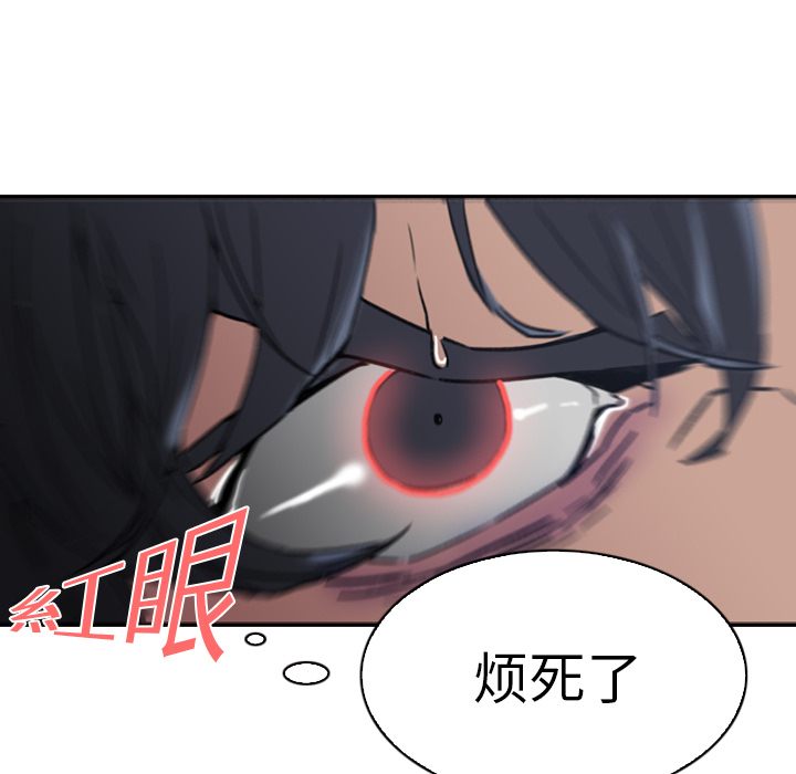 Pain Killer-正义的背后 第1话 第31页