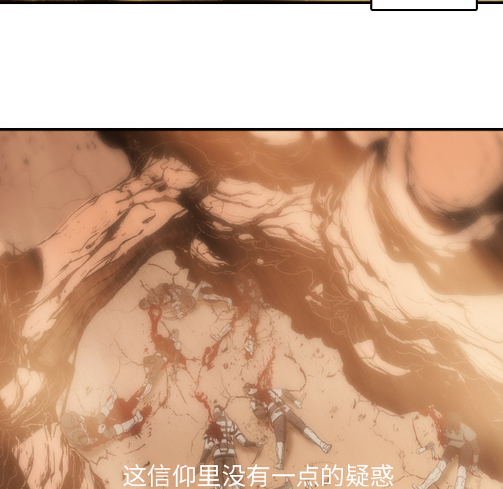 Pain Killer-正义的背后 第1话 第14页