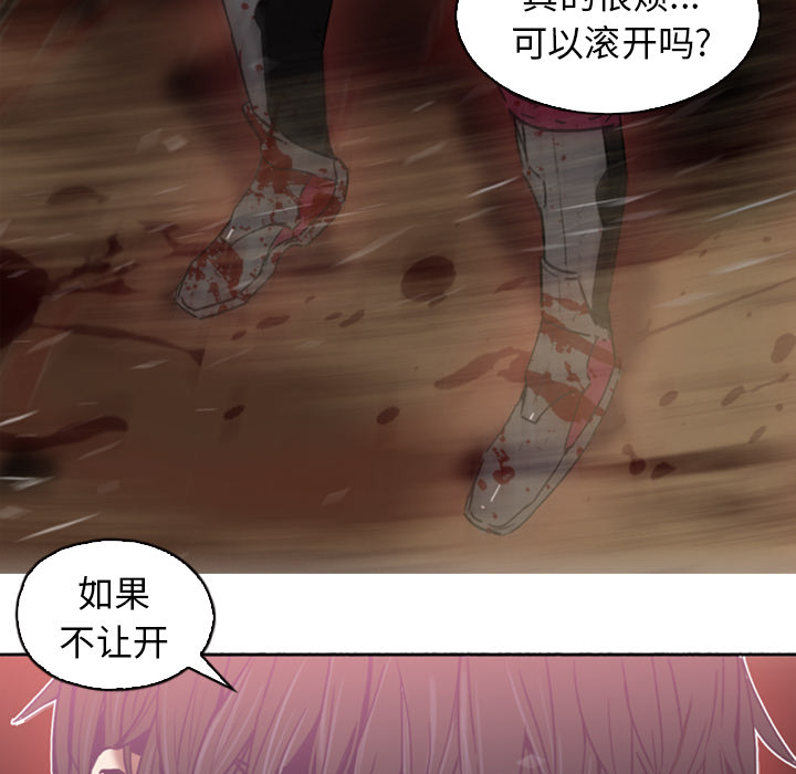 Pain Killer-正义的背后 第1话 第24页