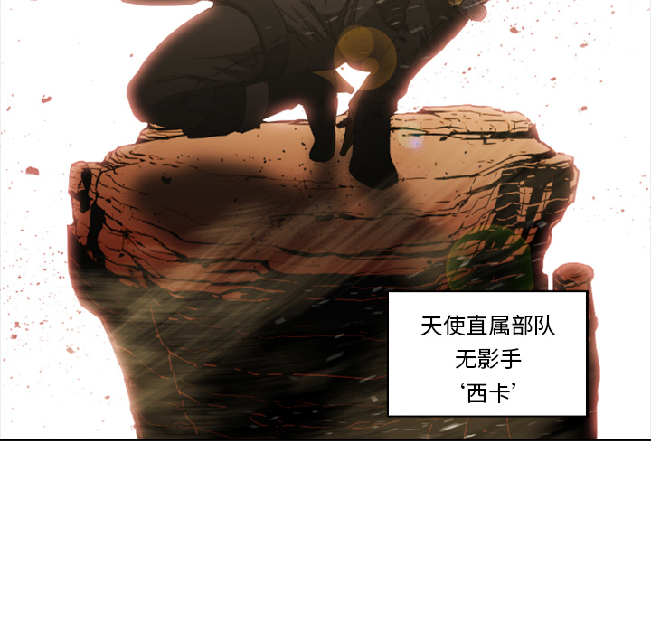 Pain Killer-正义的背后 第1话 第67页