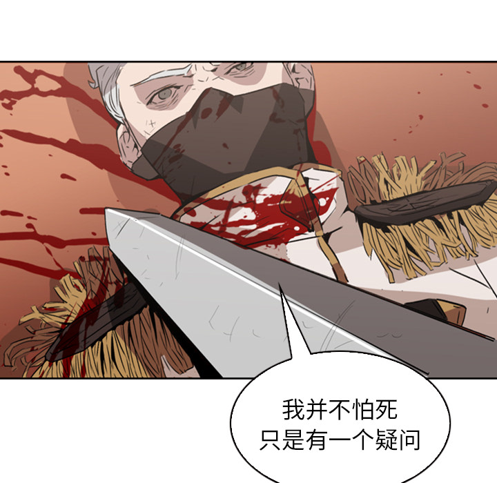 Pain Killer-正义的背后 第1话 第47页