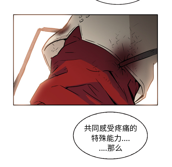 Pain Killer-正义的背后 第1话 第48页
