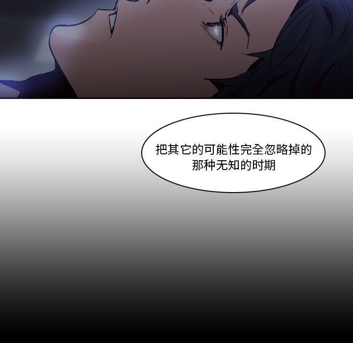 Pain Killer-正义的背后 第2话 第69页