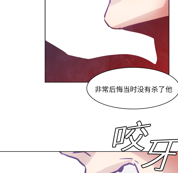 Pain Killer-正义的背后 第2话 第60页