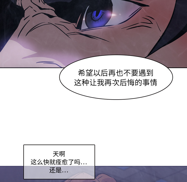 Pain Killer-正义的背后 第2话 第62页