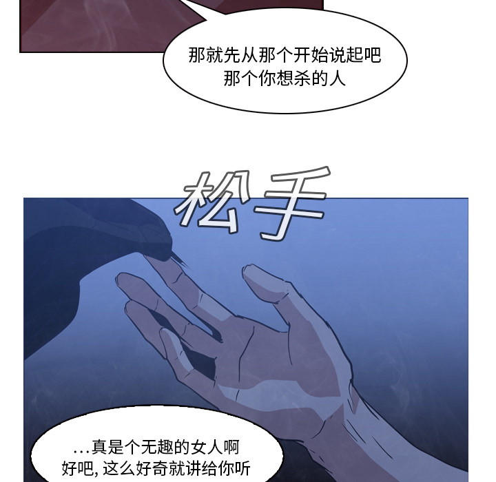 Pain Killer-正义的背后 第2话 第66页