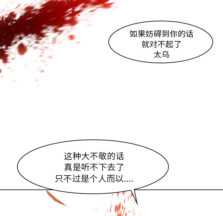 Pain Killer-正义的背后 第3话 第16页