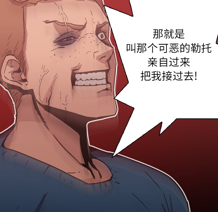 Pain Killer-正义的背后 第3话 第12页