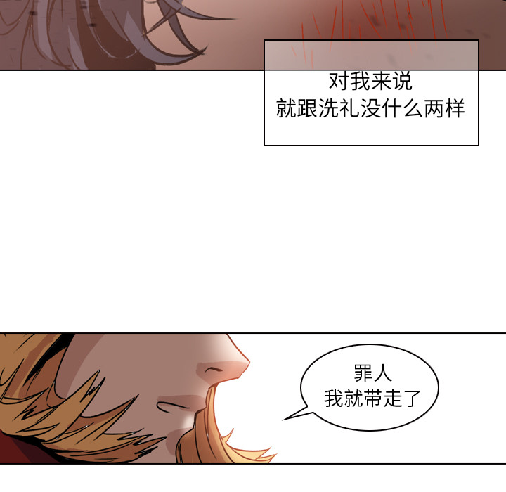 Pain Killer-正义的背后 第3话 第26页