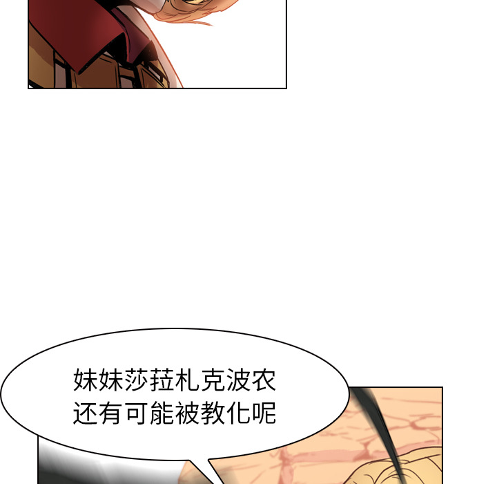 Pain Killer-正义的背后 第3话 第28页
