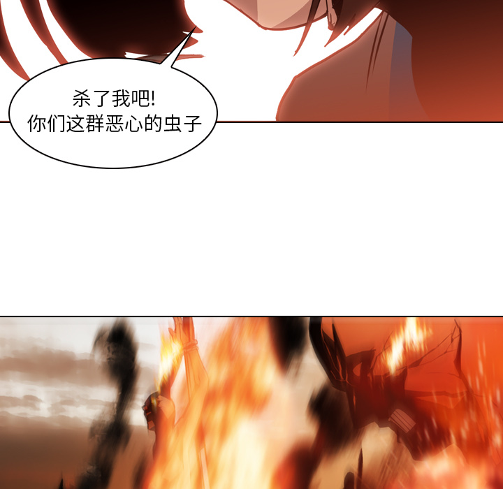 Pain Killer-正义的背后 第3话 第32页
