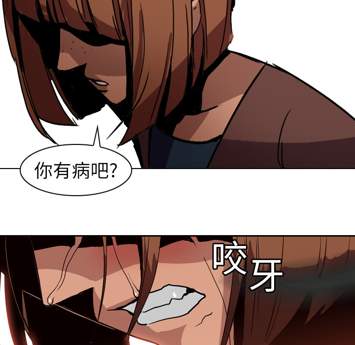 Pain Killer-正义的背后 第3话 第31页