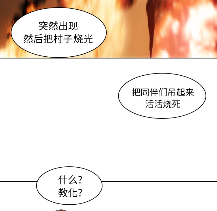 Pain Killer-正义的背后 第3话 第33页