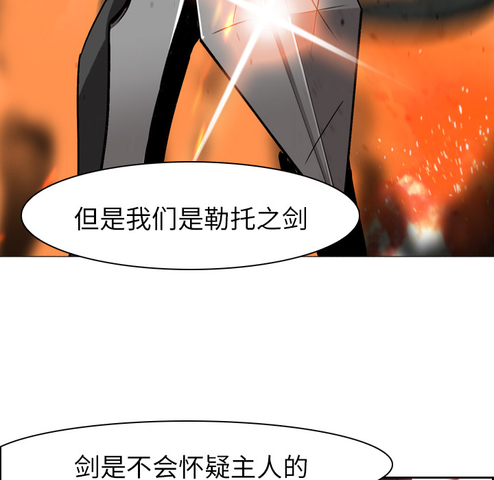 Pain Killer-正义的背后 第3话 第47页