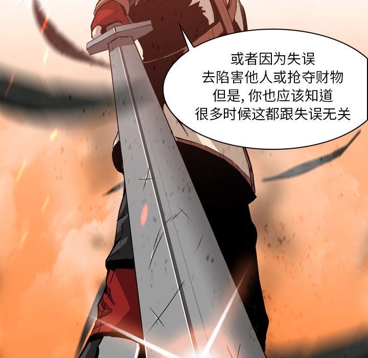 Pain Killer-正义的背后 第3话 第46页