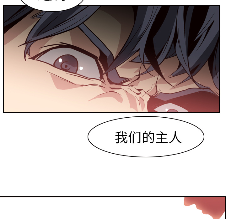 Pain Killer-正义的背后 第3话 第49页