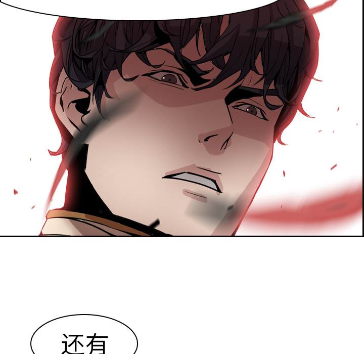 Pain Killer-正义的背后 第3话 第48页