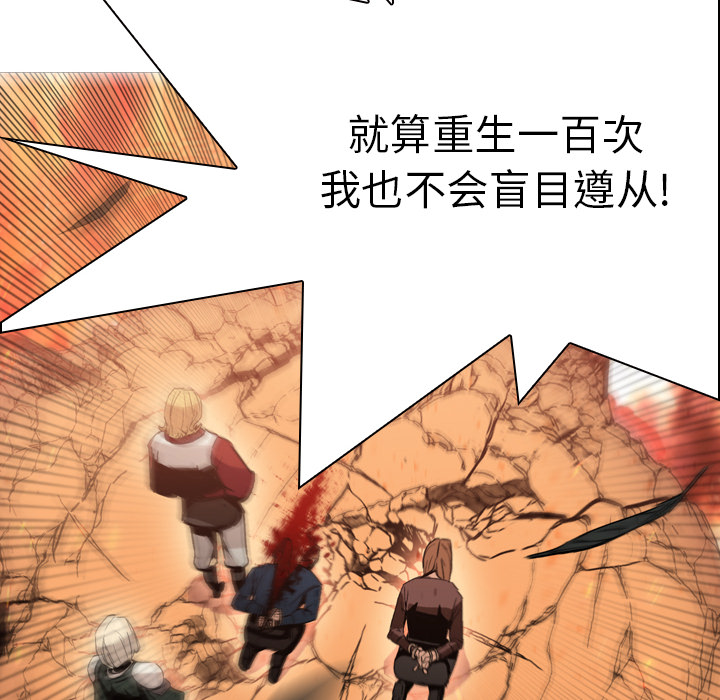 Pain Killer-正义的背后 第3话 第36页