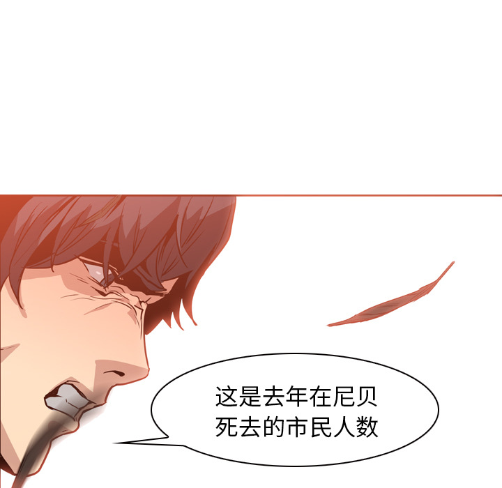 Pain Killer-正义的背后 第3话 第41页