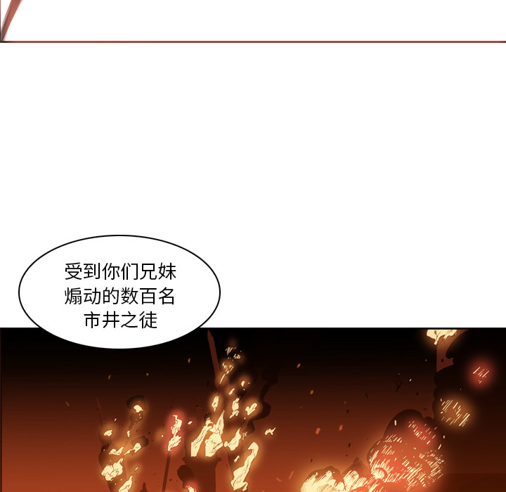 Pain Killer-正义的背后 第3话 第42页