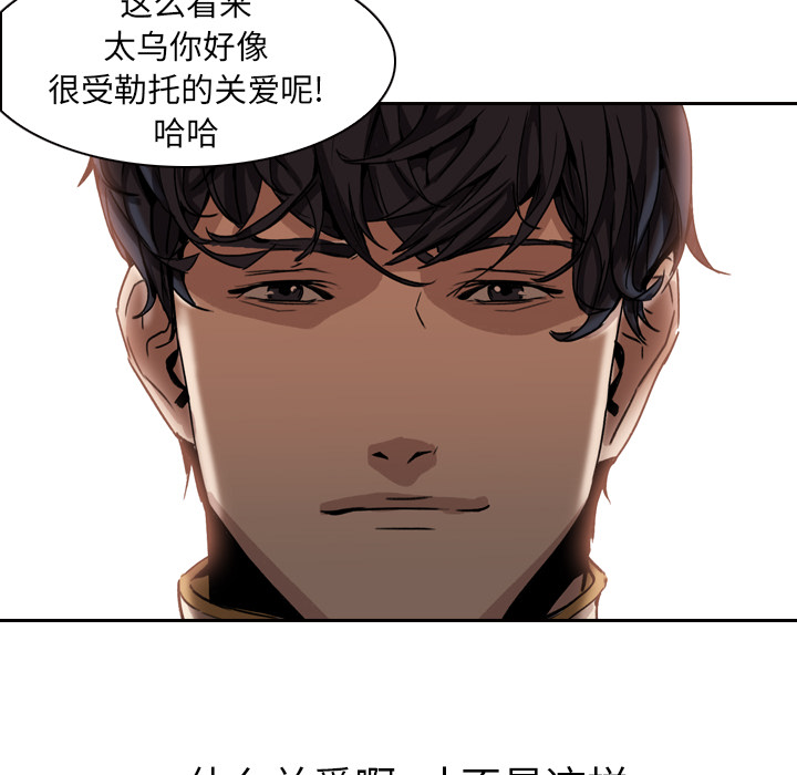 Pain Killer-正义的背后 第3话 第58页