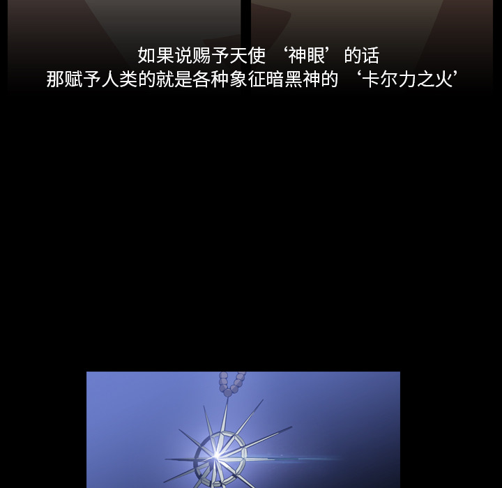 Pain Killer-正义的背后 第3话 第63页