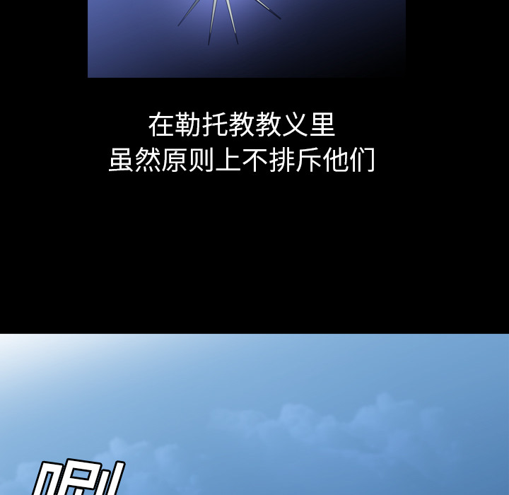 Pain Killer-正义的背后 第3话 第64页
