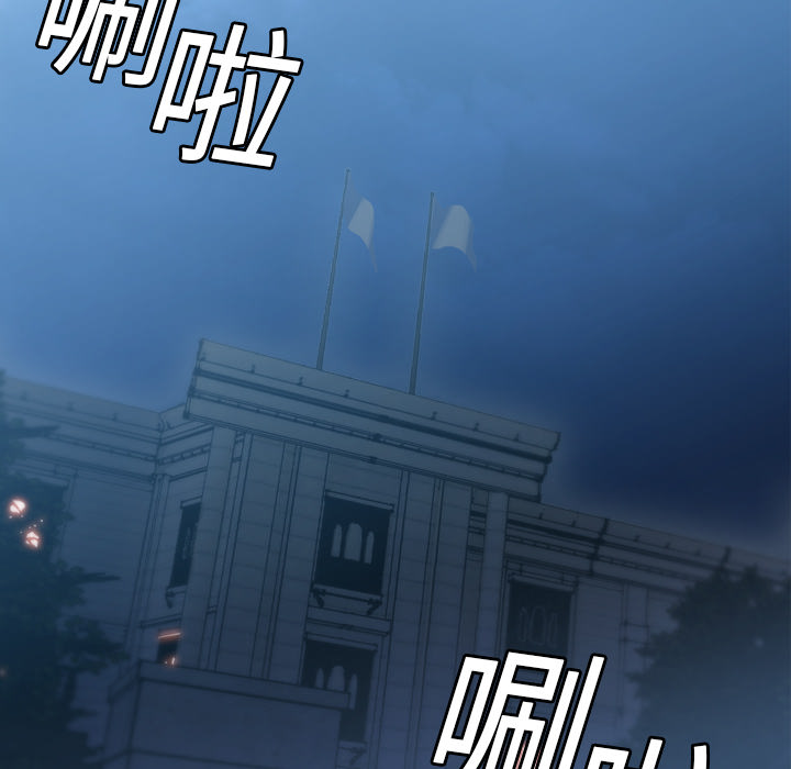 Pain Killer-正义的背后 第3话 第65页