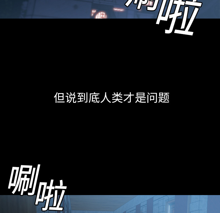 Pain Killer-正义的背后 第3话 第66页