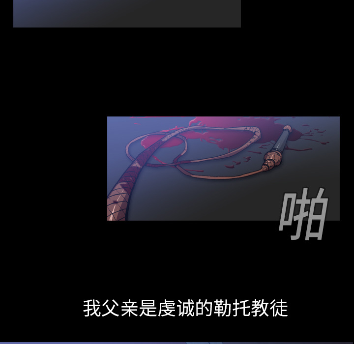 Pain Killer-正义的背后 第3话 第68页