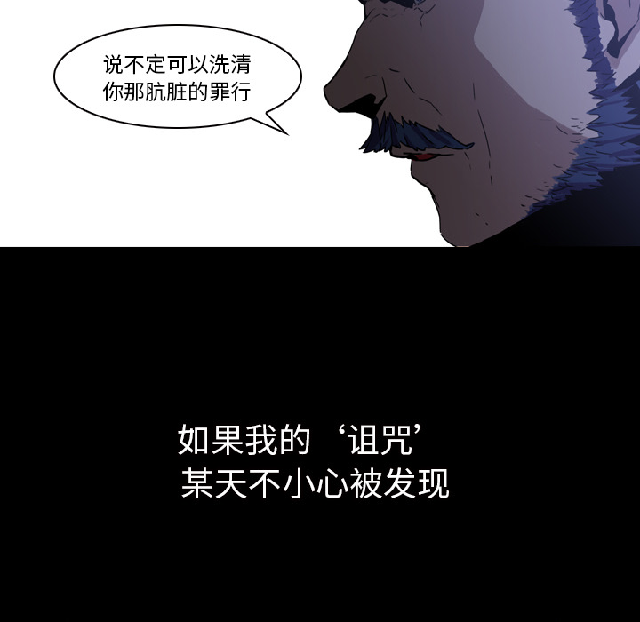 Pain Killer-正义的背后 第3话 第70页