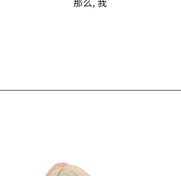 Pain Killer-正义的背后 第3话 第90页