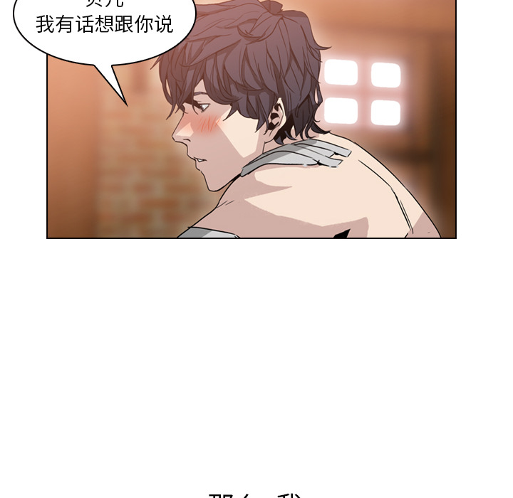 Pain Killer-正义的背后 第3话 第89页