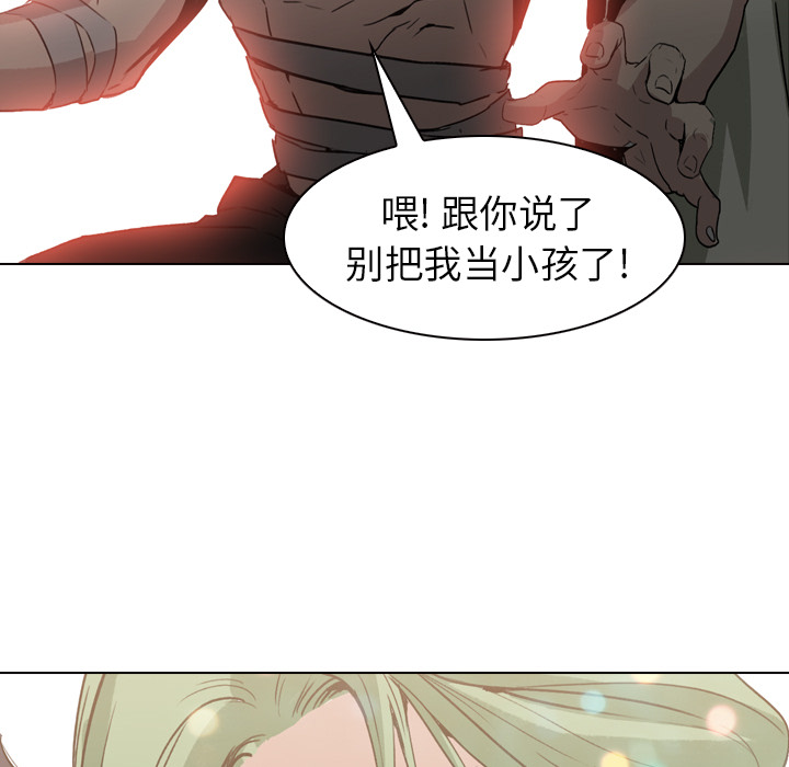 Pain Killer-正义的背后 第3话 第92页