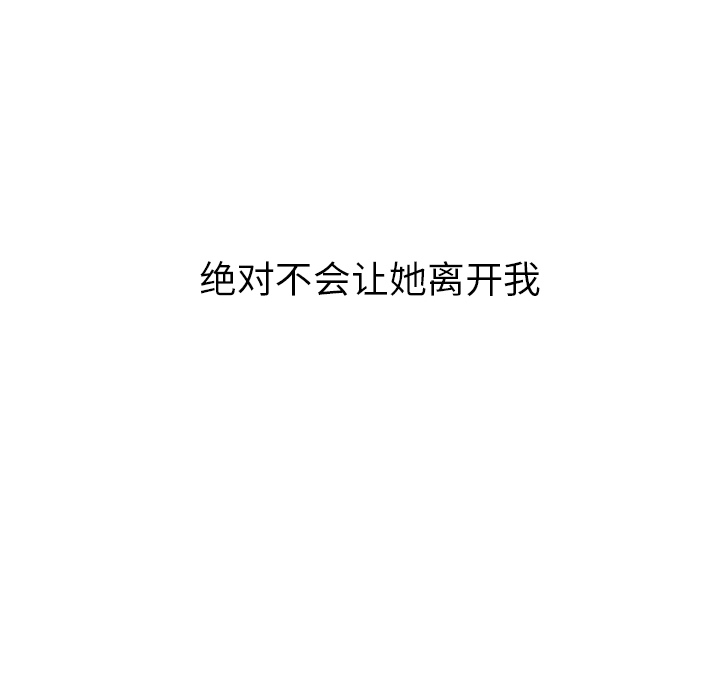 Pain Killer-正义的背后 第3话 第94页