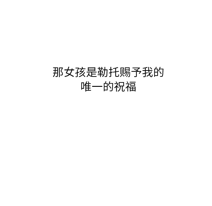 Pain Killer-正义的背后 第3话 第95页