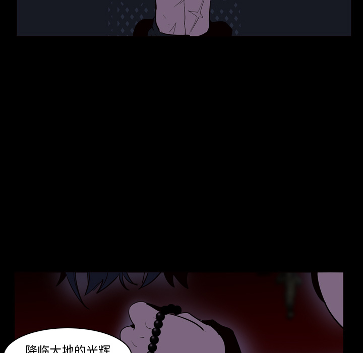 Pain Killer-正义的背后 第3话 第78页