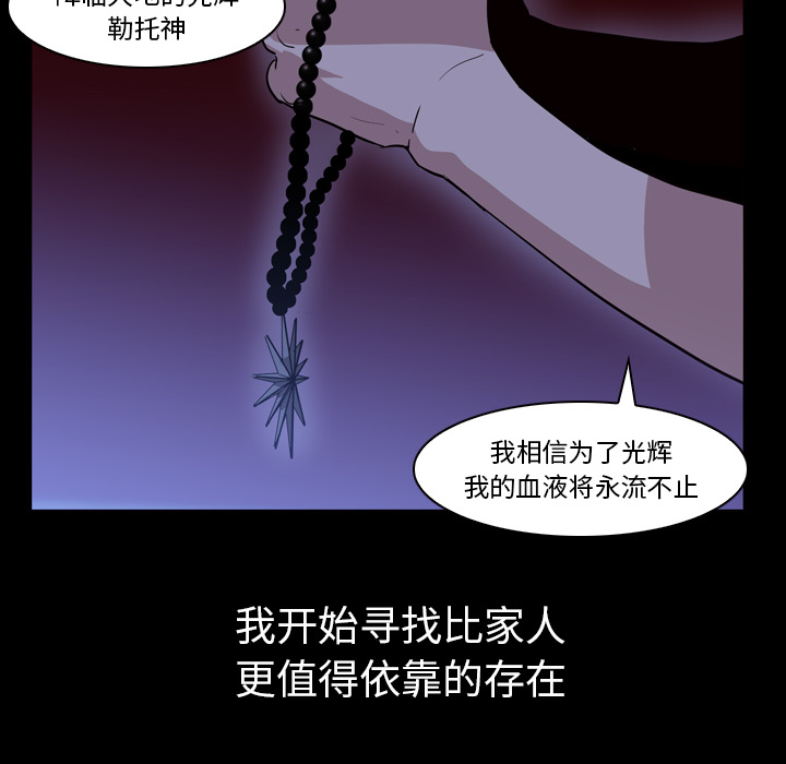 Pain Killer-正义的背后 第3话 第79页